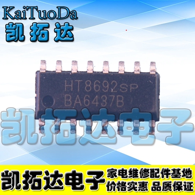 【凯拓达电子】HT8692SP HT8692 全新原装正品 单声道D类功放