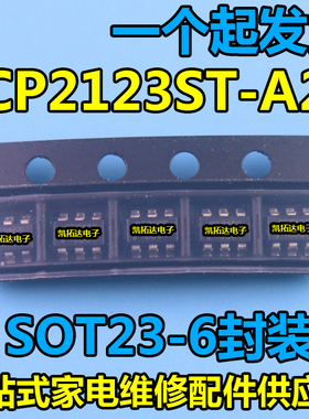 【凯拓达】CP2123ST-A2 B238 B237H SOT23-6 LED升压 串联背光驱