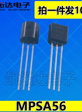 【凯拓达电子】全新原装 MPSA56 小功率三极管