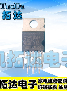 【凯拓达电子】 STV9302A 场扫描集成