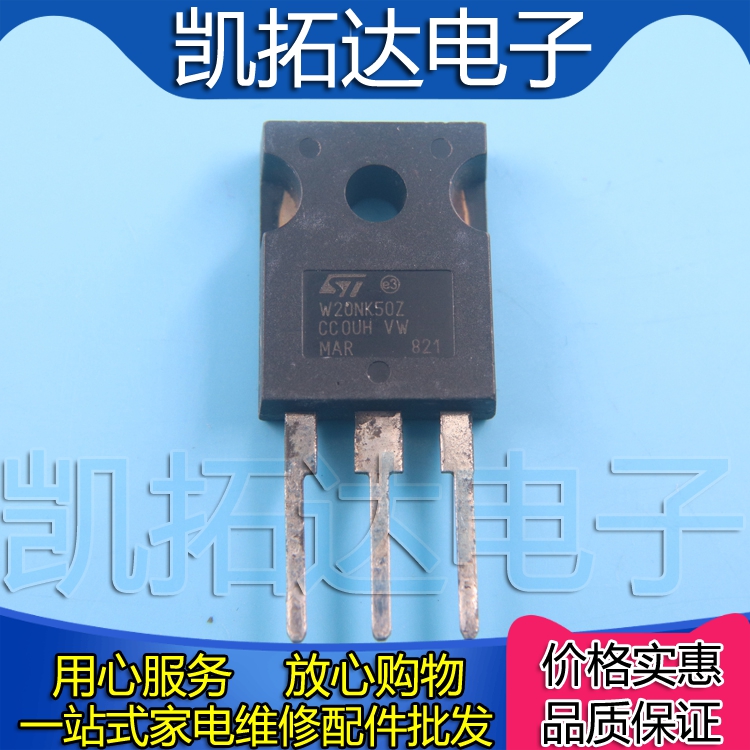 凯拓达电子20N5020NK50