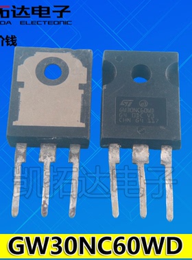 【凯拓达电子】进口拆机 STGW30NC60W GW30NC60WD GW30NC60VD