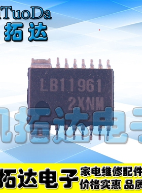 【凯拓达电子】LB11961V-TLM-H B11961 电桥驱动器 TSSOP-16