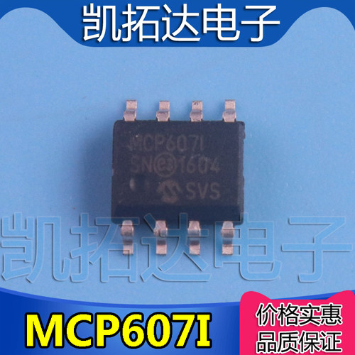【凯拓达电子】MCP607T-I/SN MCP607I MCP6071 SOP-8 原装正品