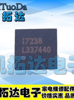 【凯拓达电子】全新原装正品现货IML7238 I7238 17238液晶屏芯片