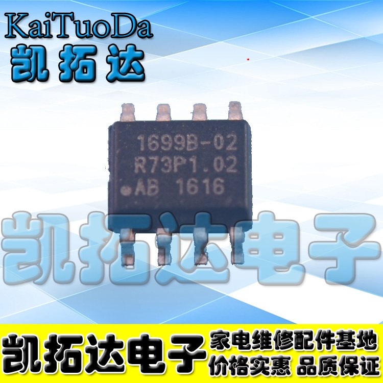 【凯拓达电子】IW1699B 02 驱动IC芯片 贴片8脚 LED电源常用