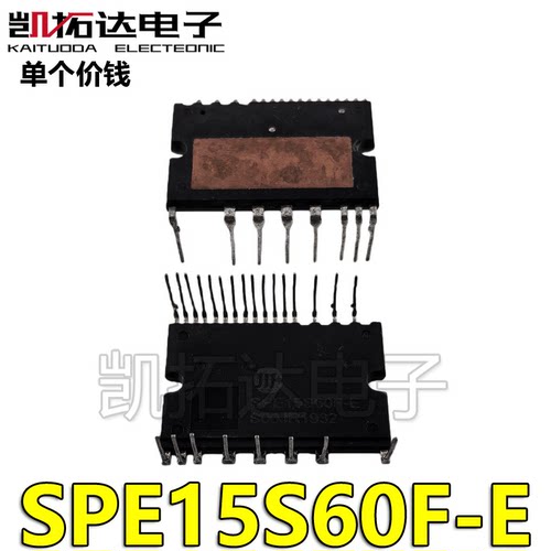 【凯拓达电子】原装拆机 SPE15S60F-E 功率IPM模块