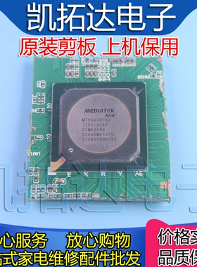 【剪板保上机】 MT5507DENJ 液晶屏芯片