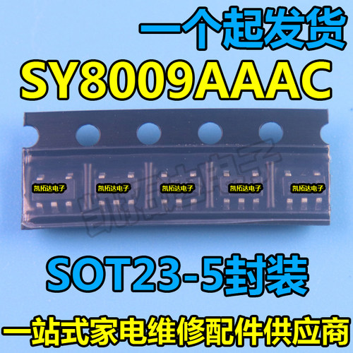 凯拓达SY8009AAACSOT23-5