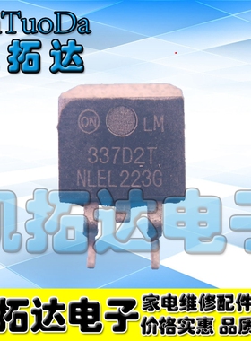 【凯拓达电子】贴片 LM337D2T LM337 LM317S TO-263 稳压器