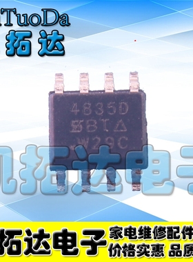 【凯拓达电子】全新原装 SI4835D 4835D 4835GM SOP-8 贴片8脚