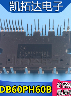 【凯拓达电子】FPDB60PH60B 变频空调智能功率模块