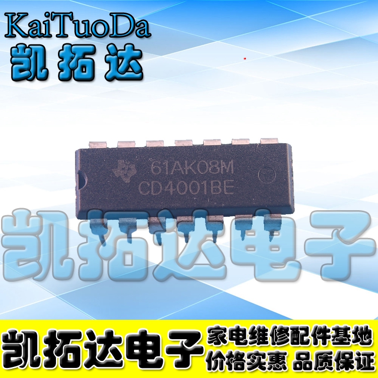 【凯拓达】全新原装 CD4001BE TC4001BP HCF4001BE HEF4001BP直插