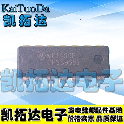【凯拓达电子】直插MC1496P DIP-14 平衡调制器/解调器