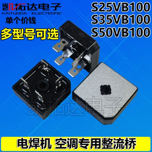 电焊机S35VB100整流桥堆