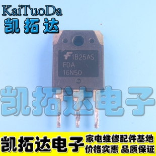 原装进口拆机 FDA16N50 FQA16N50场效应管 16A 500V TO-3P 测好