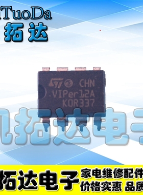 【凯拓达电子】原装拆机  VIPER12A 开关电源芯片