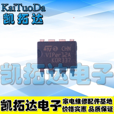 【凯拓达电子】原装拆机  VIPER12A 开关电源芯片