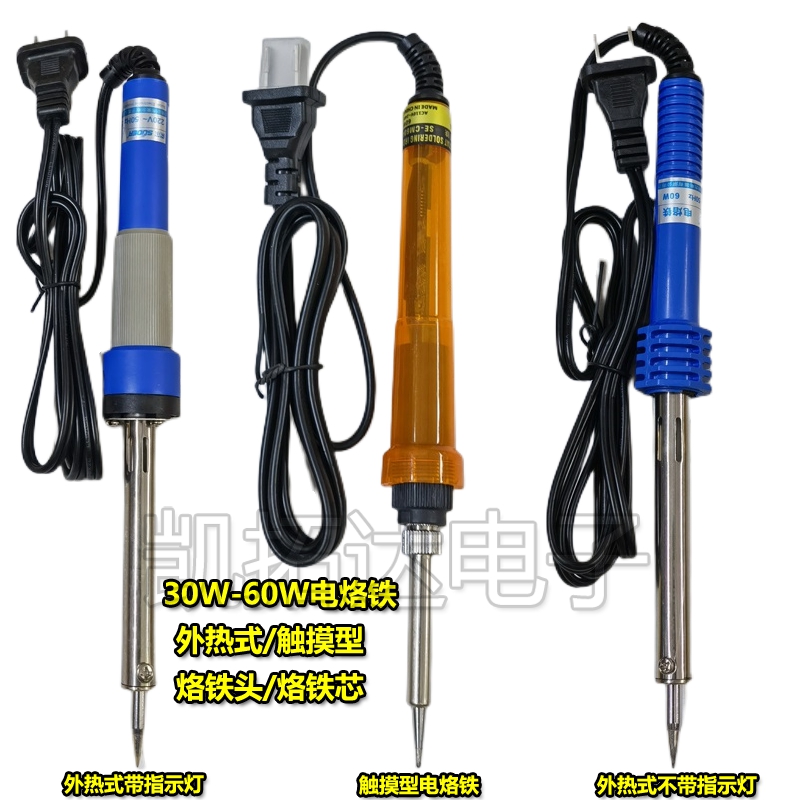 凯拓达电子家电维修配件专卖