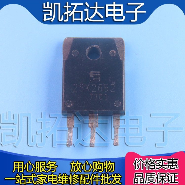 【凯拓达电子】 2SK2652 K2652 6A900V MOS场效应管三极管 TO-3P