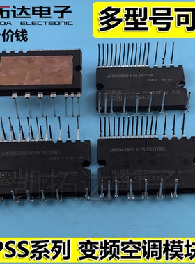 空调模块PSS15S92F6-AG 10S93 20S92 30S92 35S92E6-C PSS05S92-A