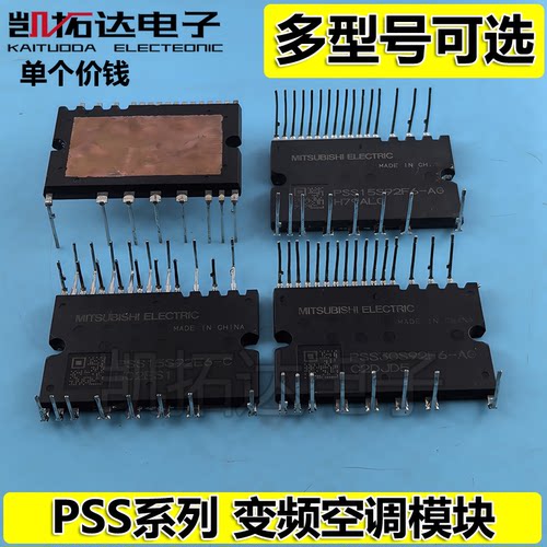 空调模块PSS15S92F6-AG