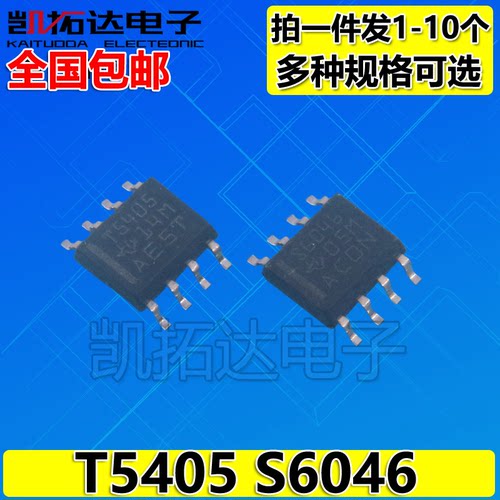 VP3082 S6046 TPS6046 电源管理芯片 T5405 TPS5405 SOP-8