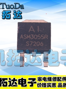 【凯拓达电子】贴片三极管 ASM3055R MOS管 TO-252 测试好