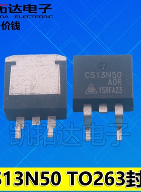 【凯拓达电子】CS13N50  FQB13N50 【贴片TO-263】