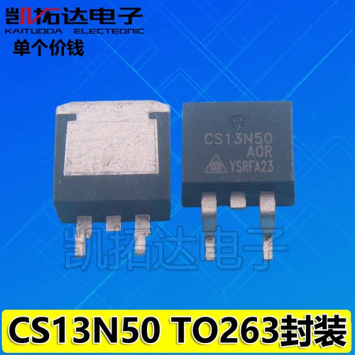 【凯拓达电子】CS13N50  FQB13N50 【贴片TO-263】