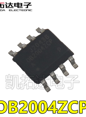 【凯拓达电子】原装正品 OB2004ZCP 电源芯片