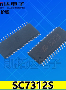 【凯拓达电子】音频处理芯片 SC7312S SOP32 全新进口原装