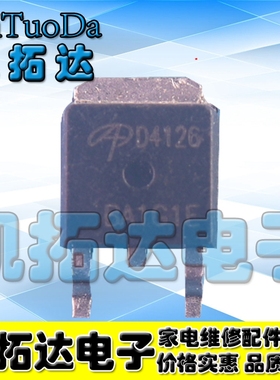 【凯拓达电子】原装正品 液晶贴片管 AOD4126 D4126 252封装