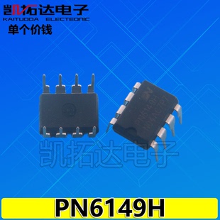 PN8126F 8359 8137 8149 6012 6149 8106 8122 8135H 8145T DIP7