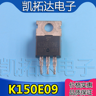 【凯拓达电子】原装拆机 K150E09NE TK150E09NE MOS场效应管