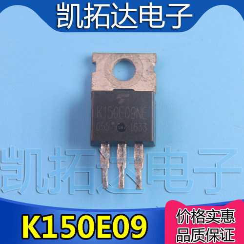 【凯拓达电子】原装拆机 K150E09NE TK150E09NE MOS场效应管