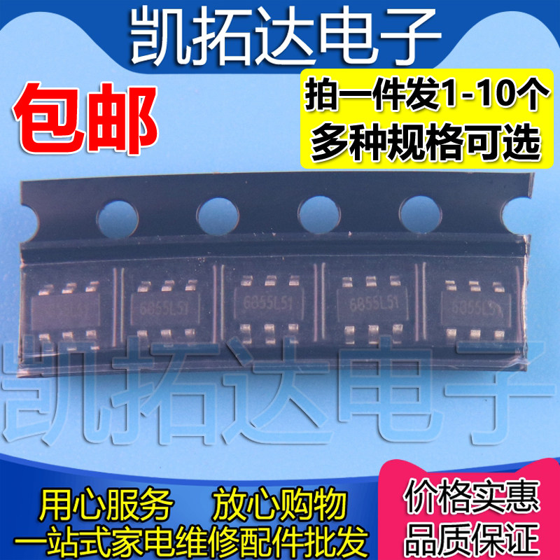 CR6855L SG6848 6850 6853 6855 6863 L S B SG6858TZ1 SOT23-6 - 实物图