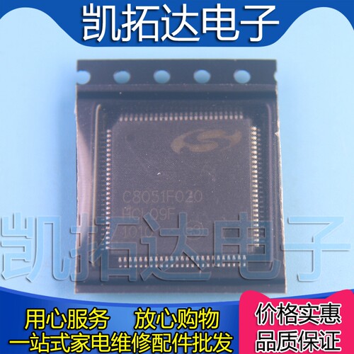 【凯拓达电子】进口贴片 C8051F020 64KB  微控制器 TQFP-100