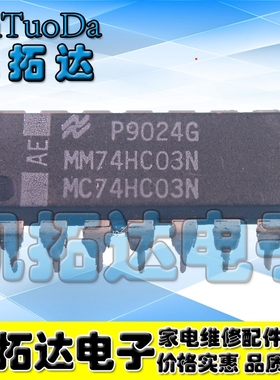 【凯拓达】SN74HC03N 74HC03 MM74HC03 DIP-14 逻辑-栅极和逆变器
