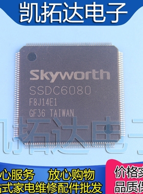 【凯拓达电子】原装正品现货SSDC6080 液晶屏芯片【现货】