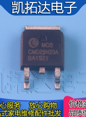【凯拓达电子】CMD25N20 CMD25N20A 200V 25A TO252贴片场效应管