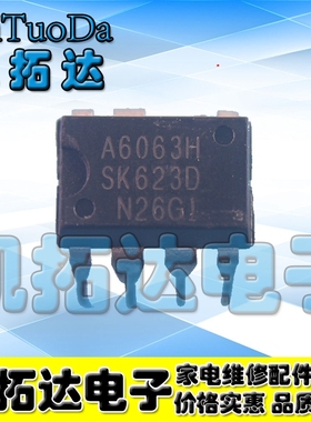 【凯拓达电子】A6063H SK STR-A6063H DIP-7脚 直插IC 电源芯片