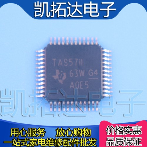 【5个包邮】全新原装 TAS5711 液晶电视音频驱动芯片