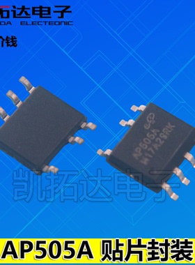 【凯拓达电子】全新 AP505A  SOP7 贴片 开关电源适配器芯片