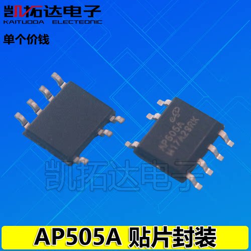 【凯拓达电子】全新 AP505A  SOP7 贴片 开关电源适配器芯片