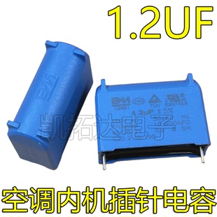 1.2uF450V 2针脚 CBB61空调内风机电容 暖风机电机风扇启动电容