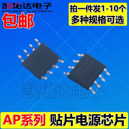 AP4951GM AP4957 AP5056 AP505 AP6502 6503A 6507 65550电源芯片