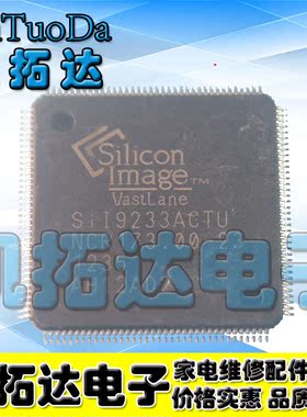 【凯拓达电子】SiI9233ACTU Sil9233ACTU hdmi接收器IC