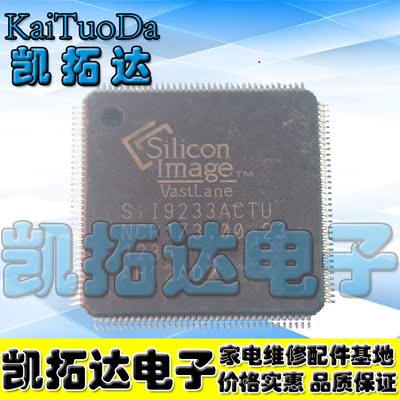 【凯拓达电子】SiI9233ACTU Sil9233ACTU hdmi接收器IC