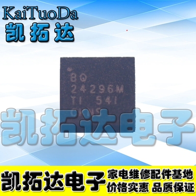 【凯拓达电子】全新原装BQ24296M 24296M 电源管理芯片